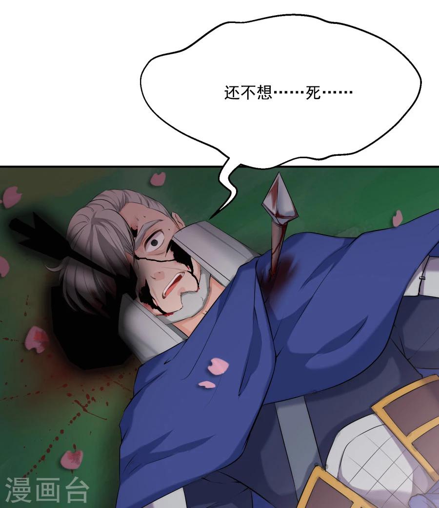 第25话 这张弓....你还认得吗31