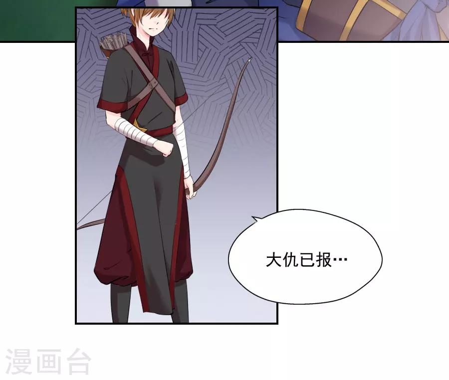 第25话 这张弓....你还认得吗32