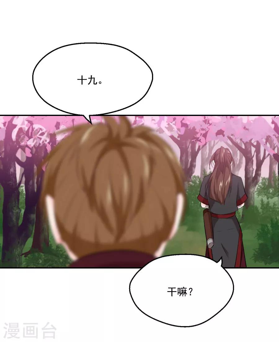 第25话 这张弓....你还认得吗36