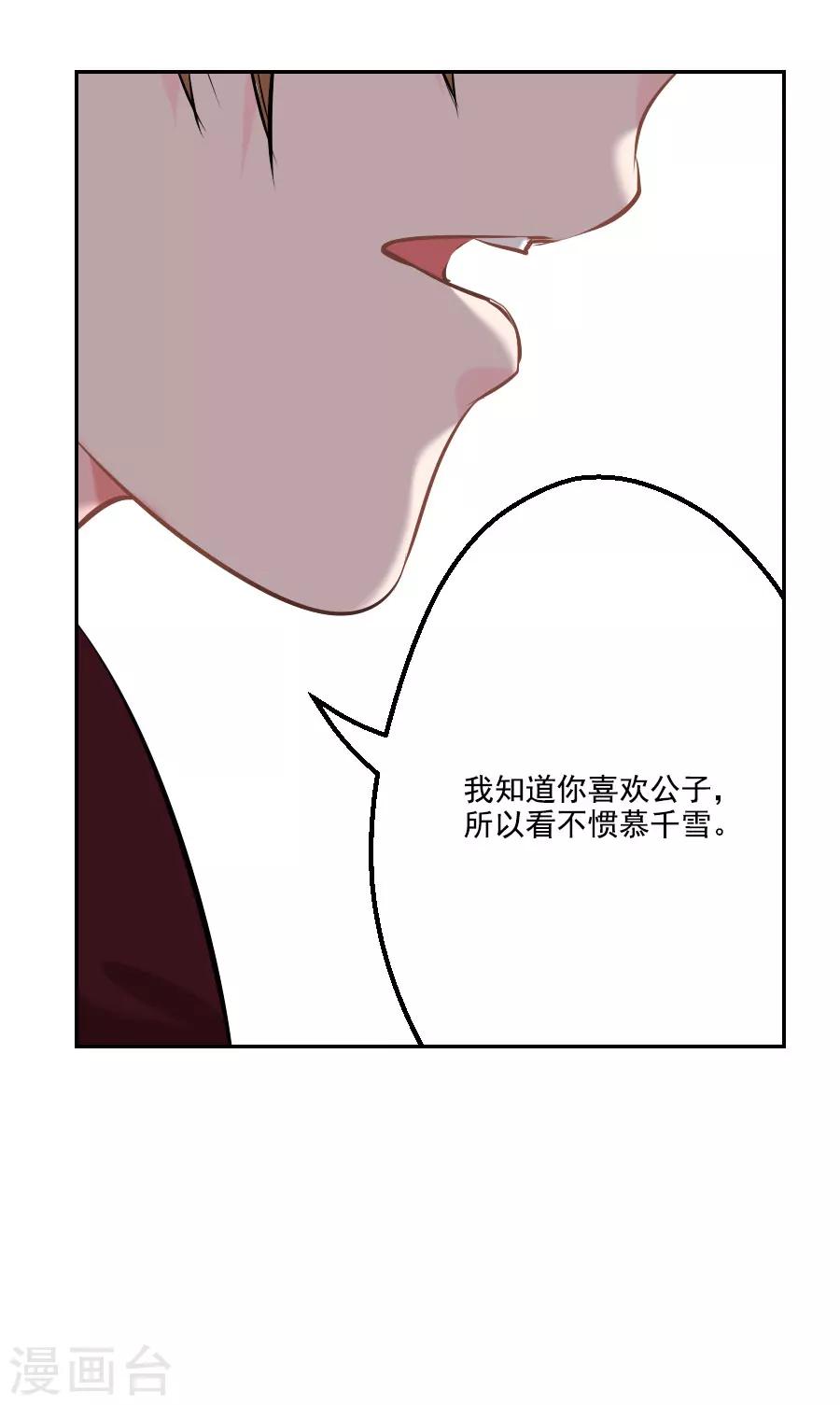 第25话 这张弓....你还认得吗37