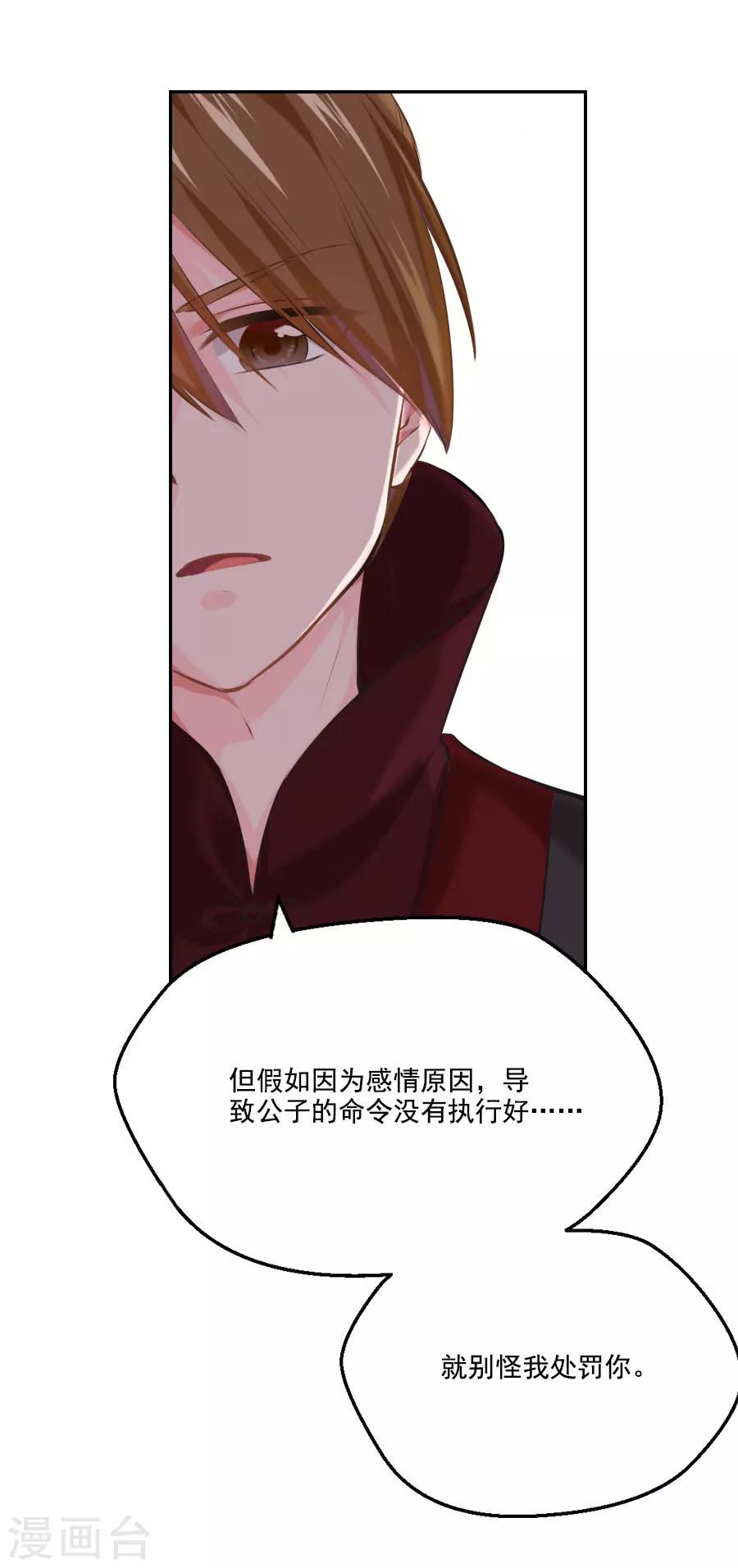 第25话 这张弓....你还认得吗39