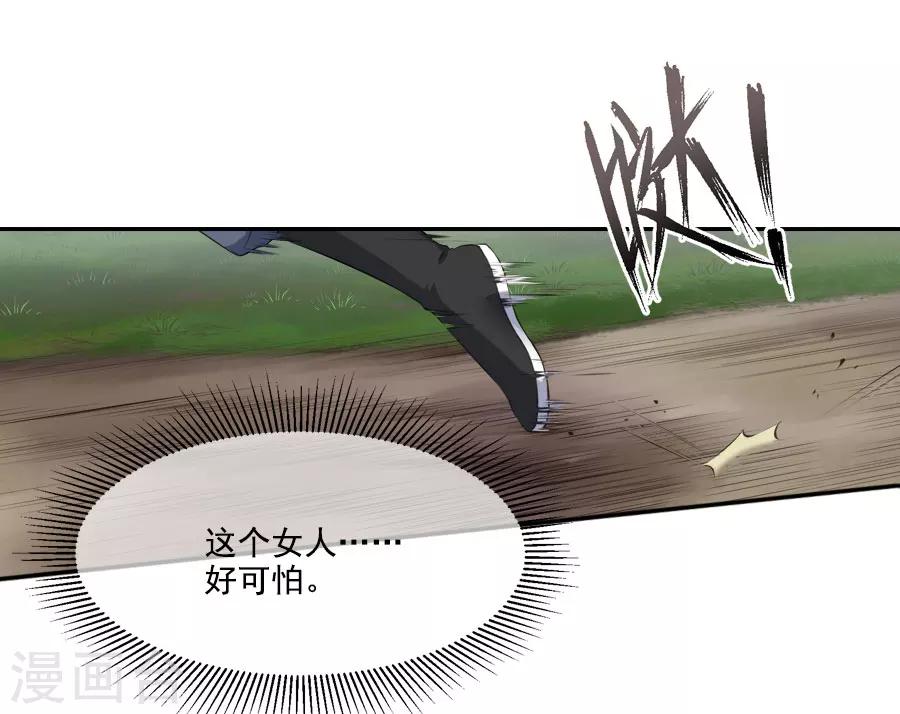 第25话 这张弓....你还认得吗4