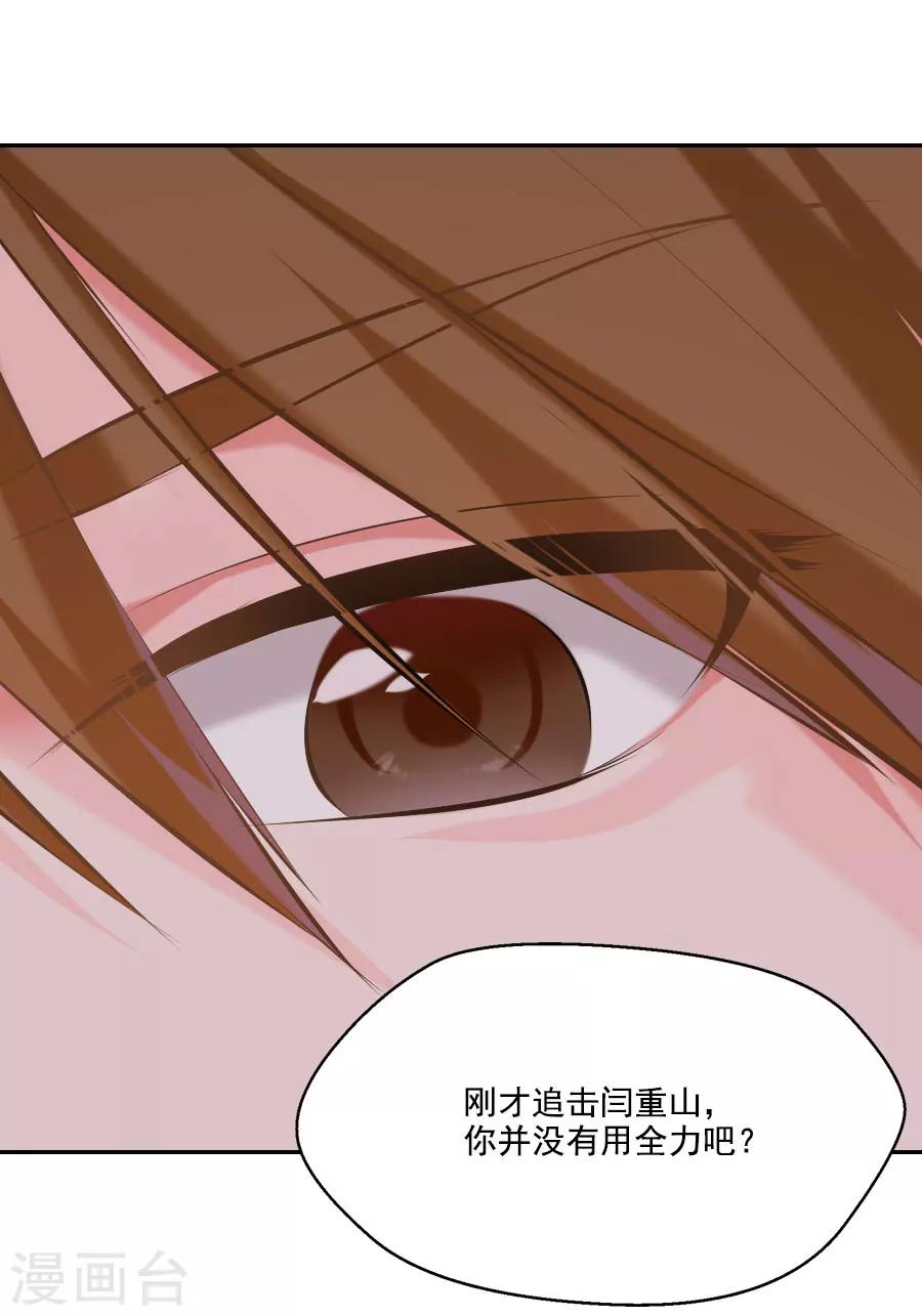 第25话 这张弓....你还认得吗40