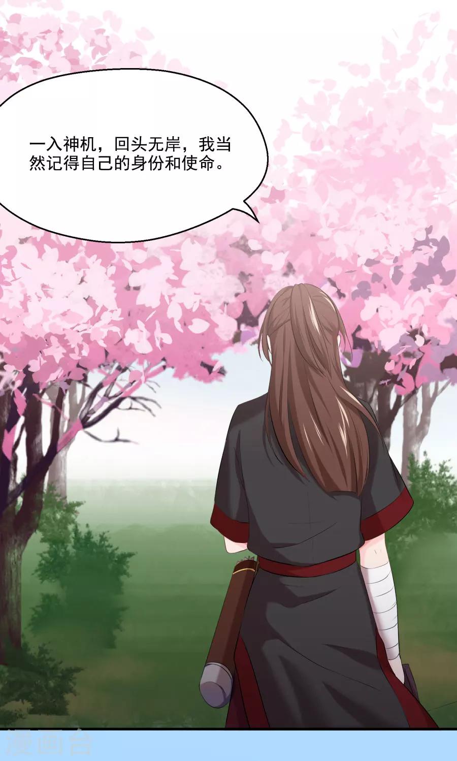 第25话 这张弓....你还认得吗42