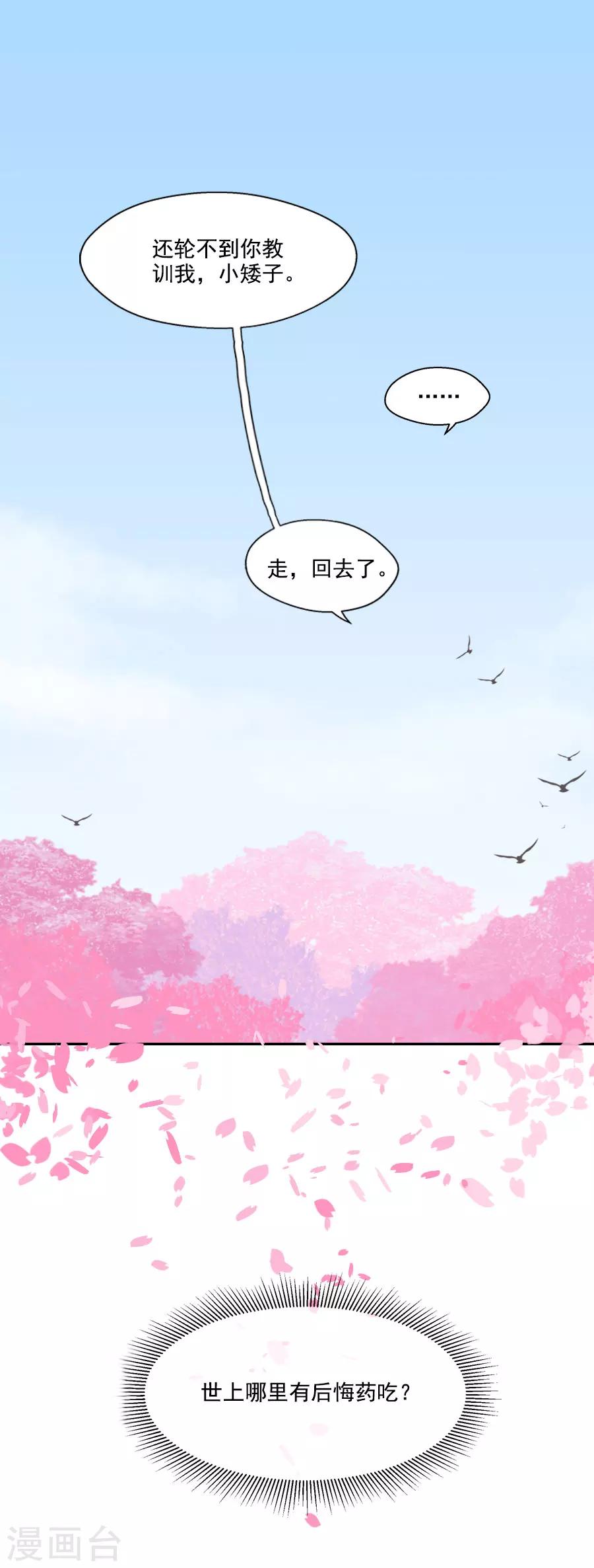第25话 这张弓....你还认得吗43