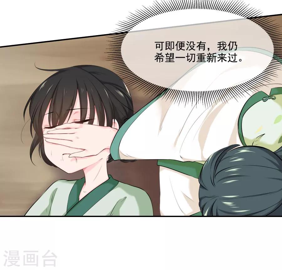 第25话 这张弓....你还认得吗45