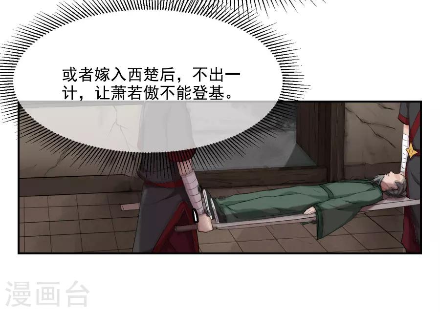 第25话 这张弓....你还认得吗47