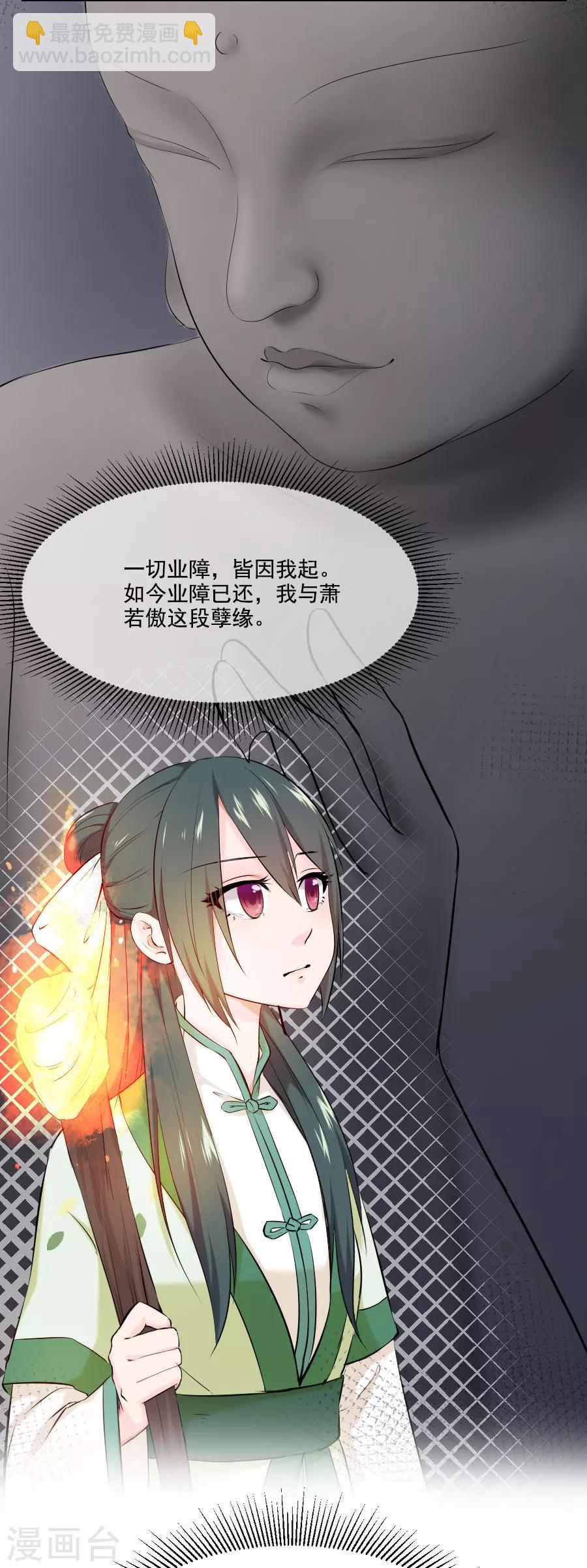 第25话 这张弓....你还认得吗49