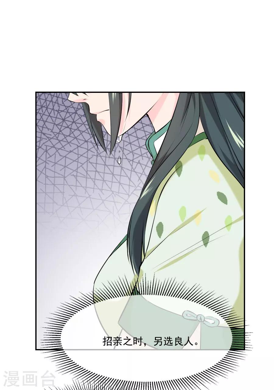 第25话 这张弓....你还认得吗50