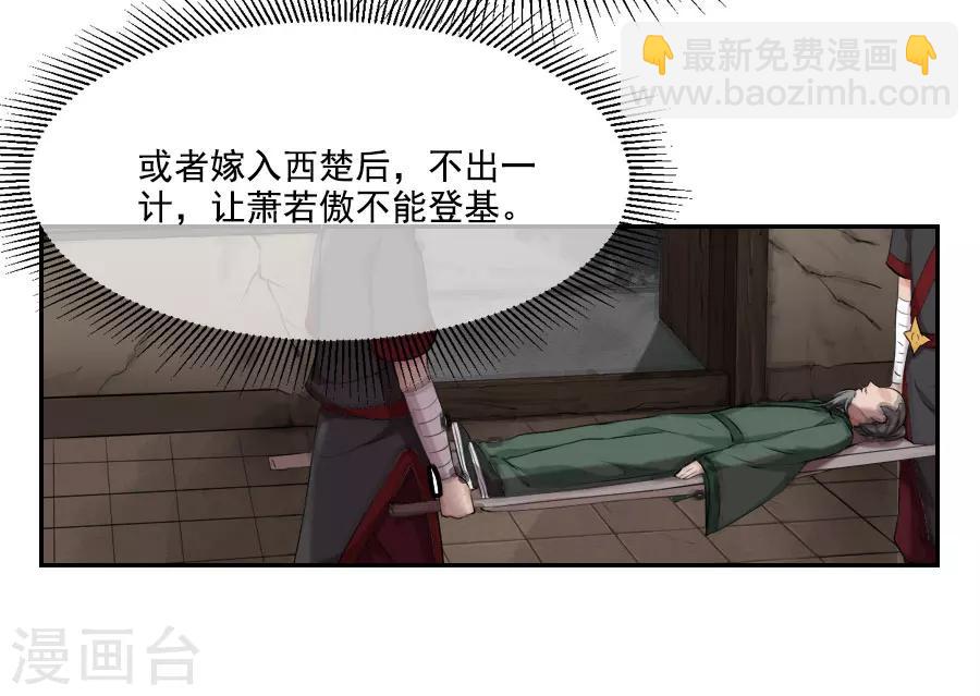第25话 这张弓....你还认得吗51