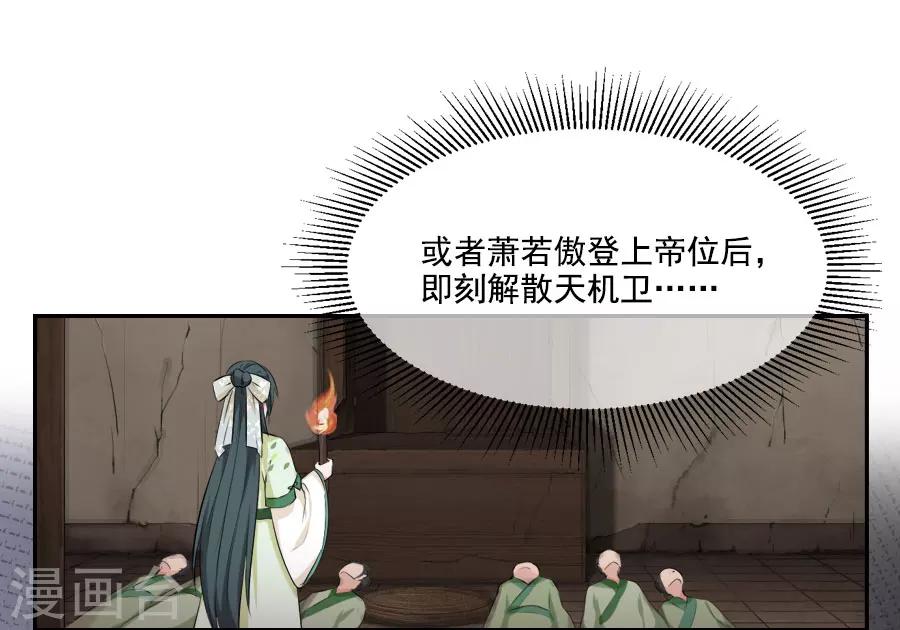 第25话 这张弓....你还认得吗52