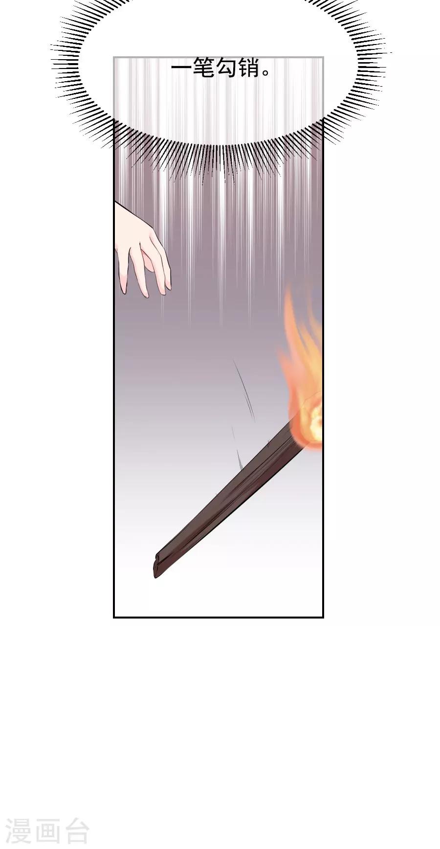 第25话 这张弓....你还认得吗54