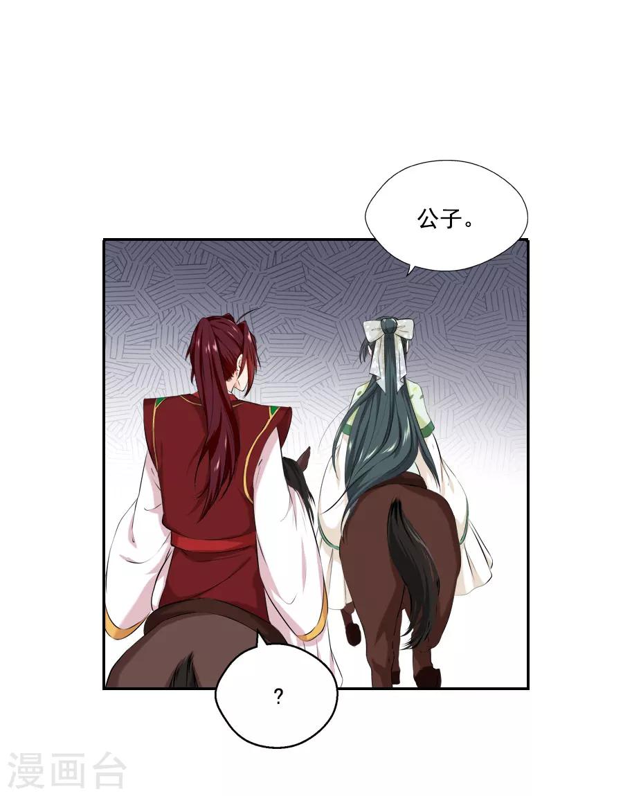 第25话 这张弓....你还认得吗56