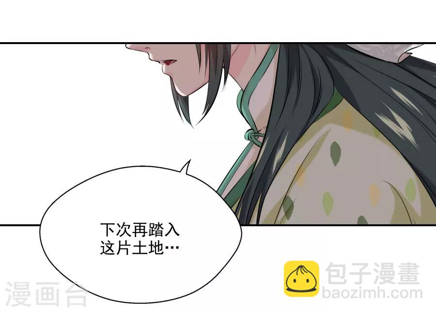 第25话 这张弓....你还认得吗57