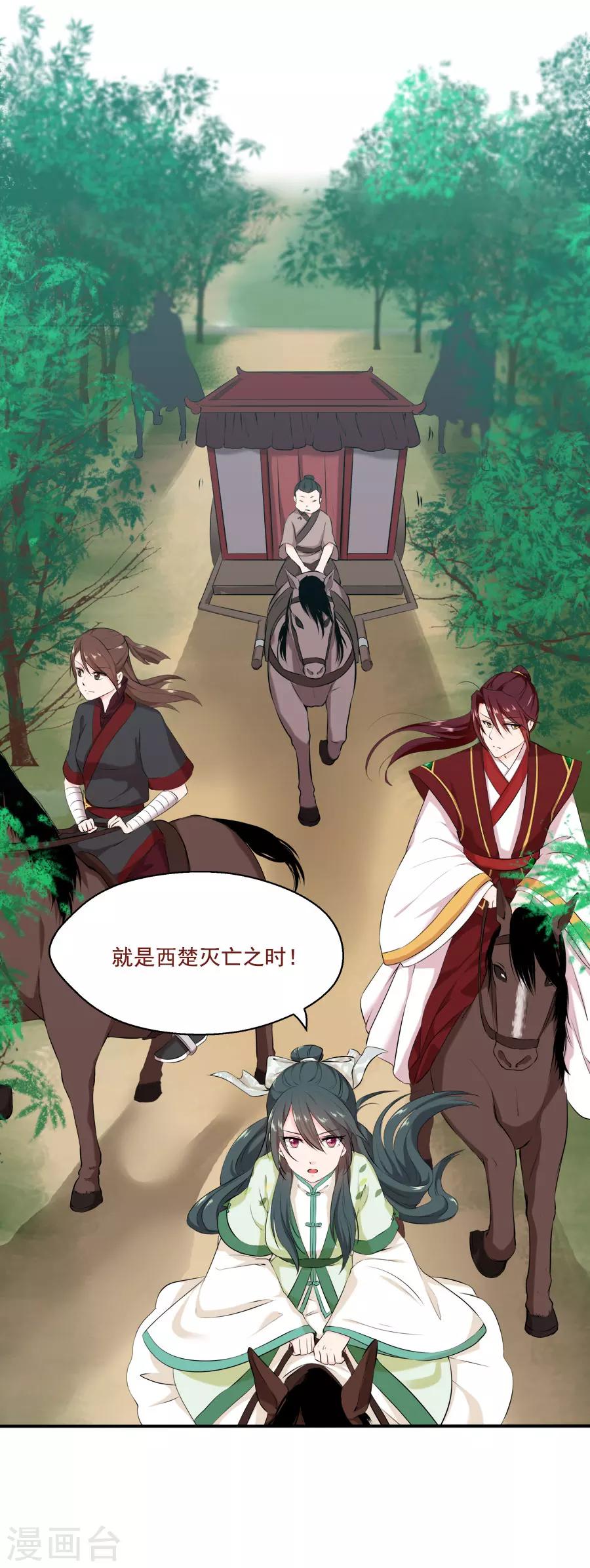 第25话 这张弓....你还认得吗58