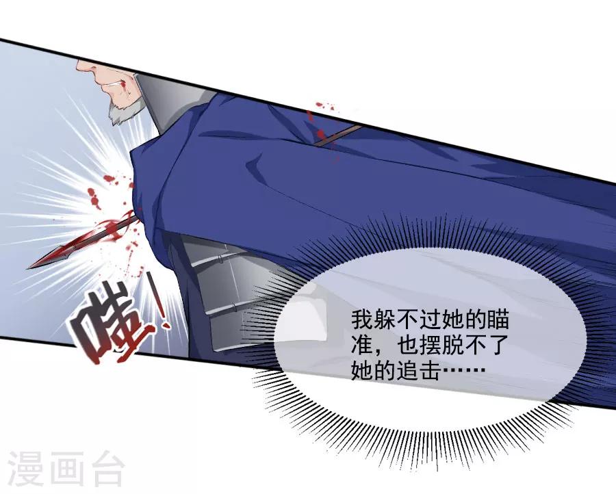 第25话 这张弓....你还认得吗6