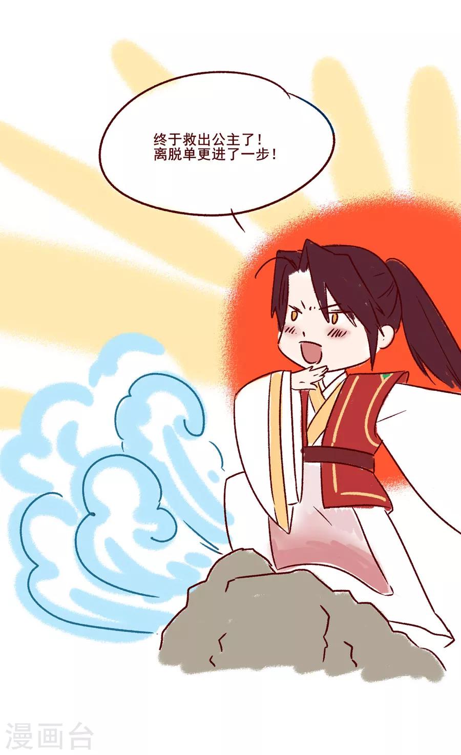 第25话 这张弓....你还认得吗61