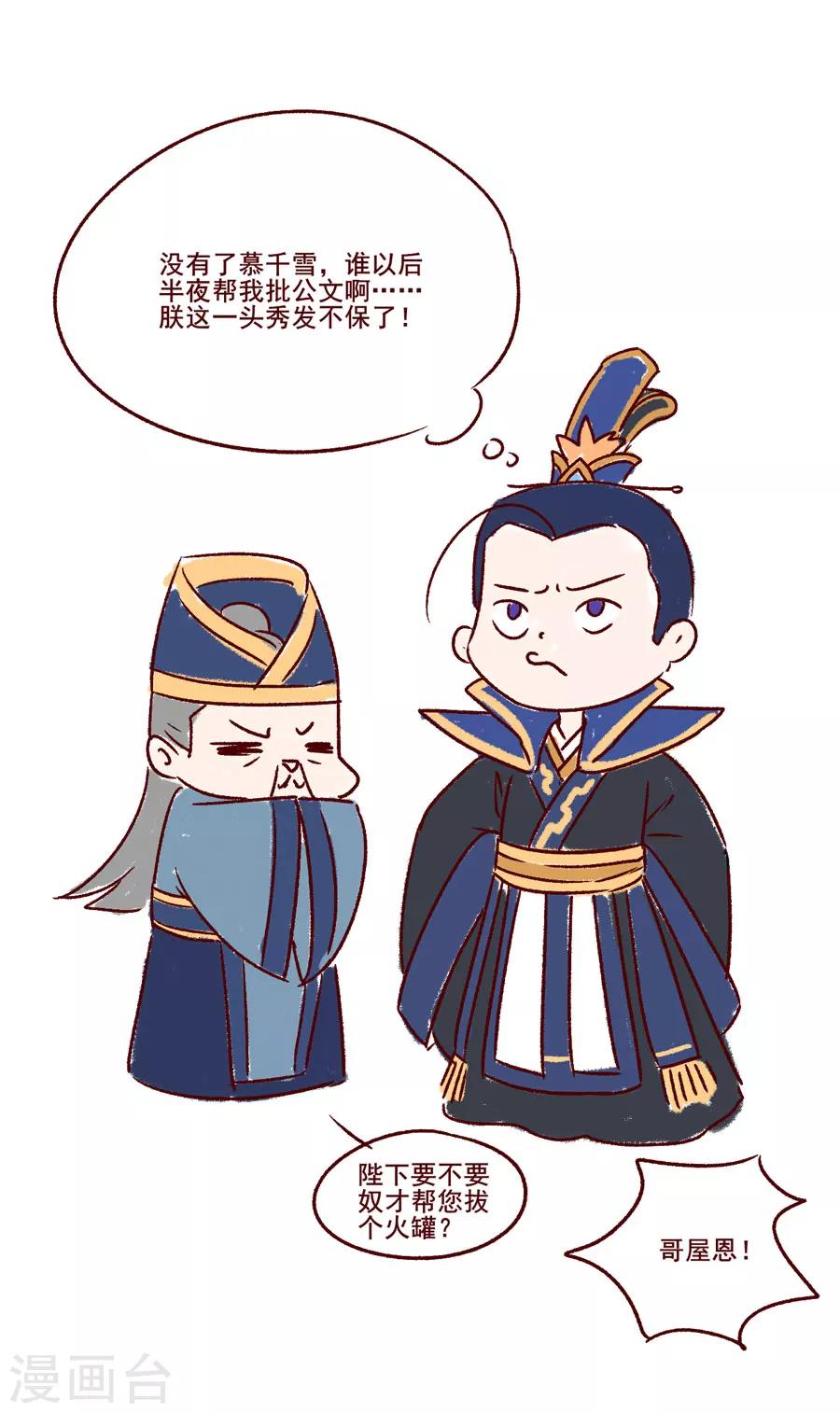 第25话 这张弓....你还认得吗62