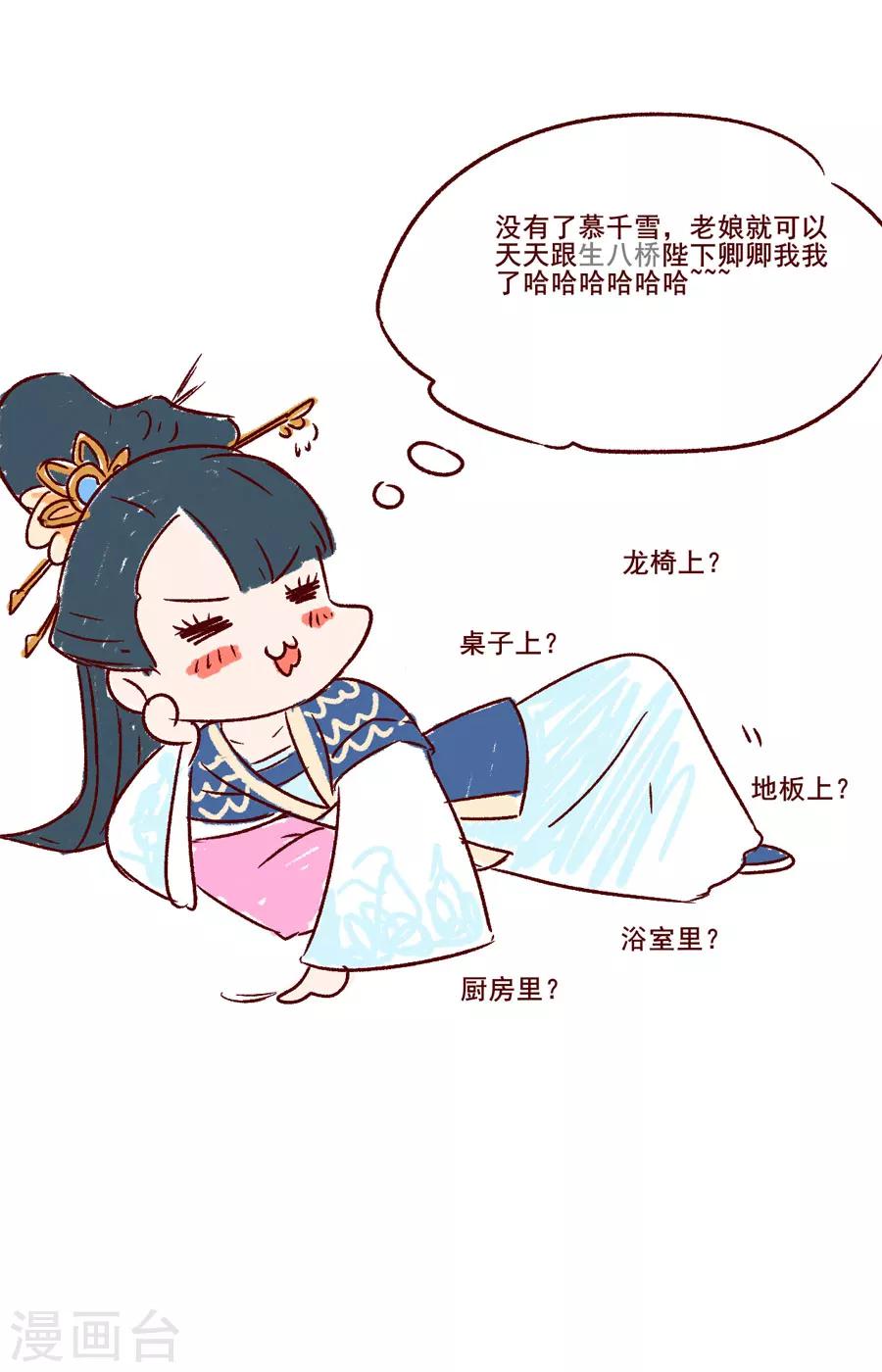 第25话 这张弓....你还认得吗63