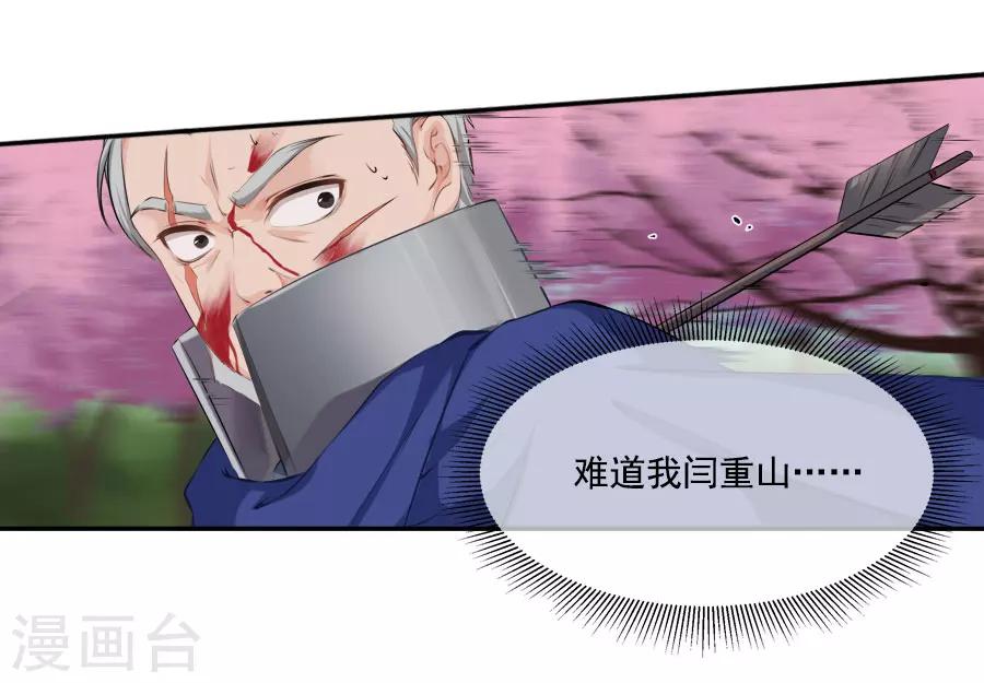 第25话 这张弓....你还认得吗7