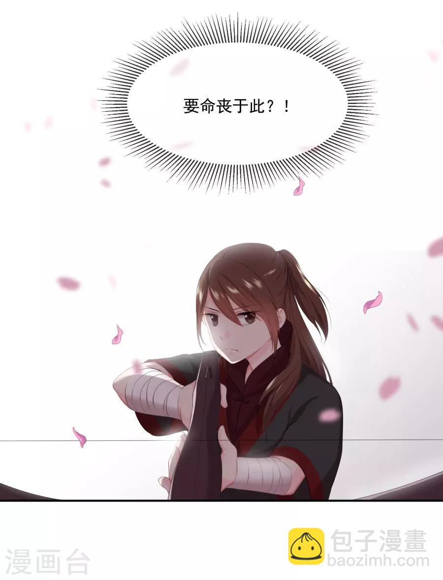 第25话 这张弓....你还认得吗8