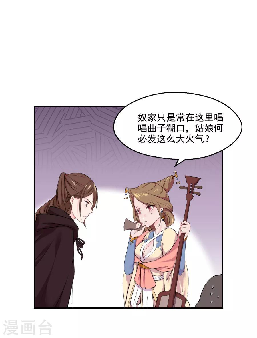 第28话 琉璃坊0