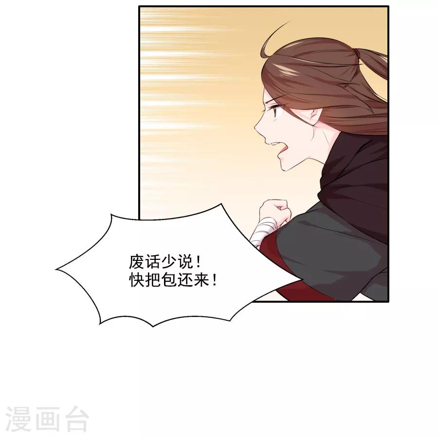 第28话 琉璃坊10
