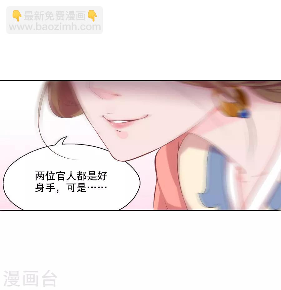 第28话 琉璃坊11