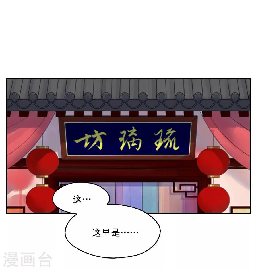 第28话 琉璃坊15