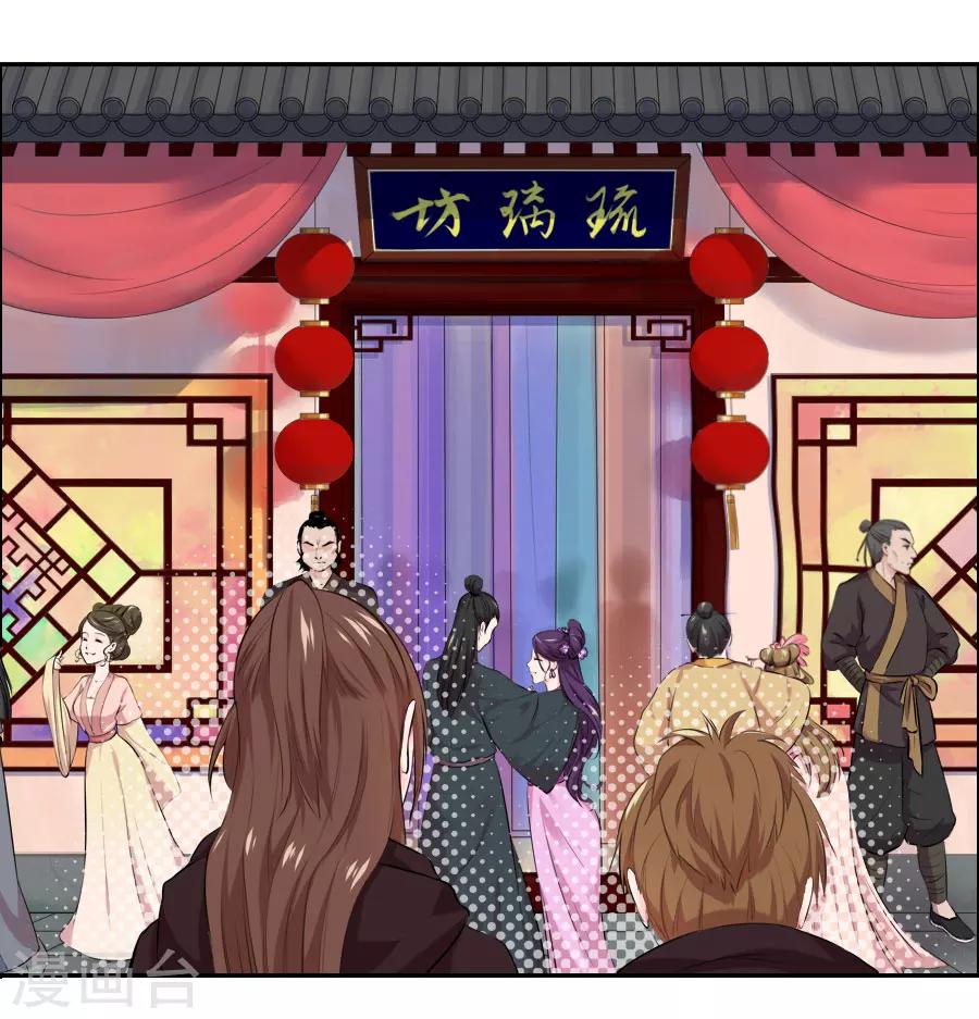 第28话 琉璃坊16