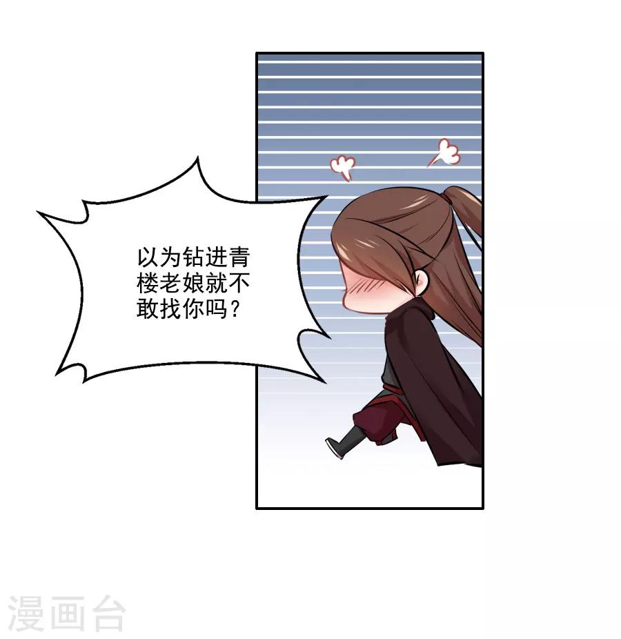 第28话 琉璃坊18