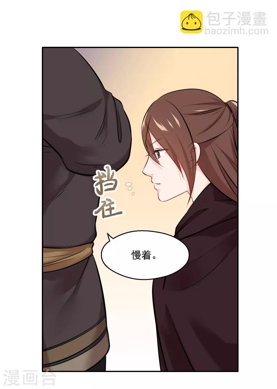 第28话 琉璃坊19