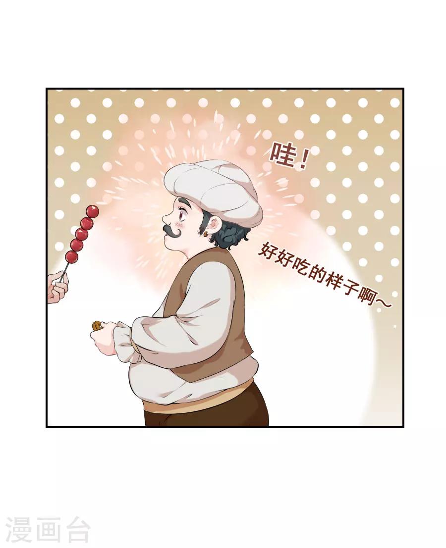 第28话 琉璃坊29