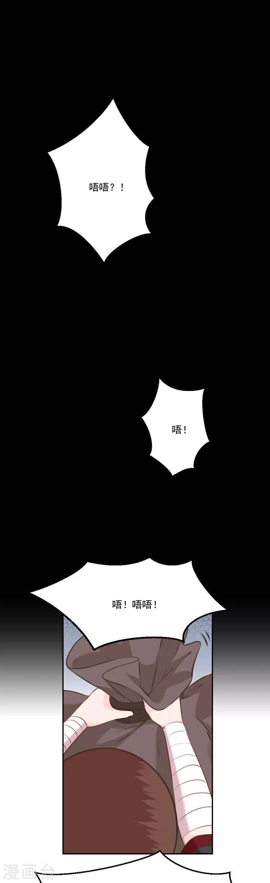 第28话 琉璃坊34