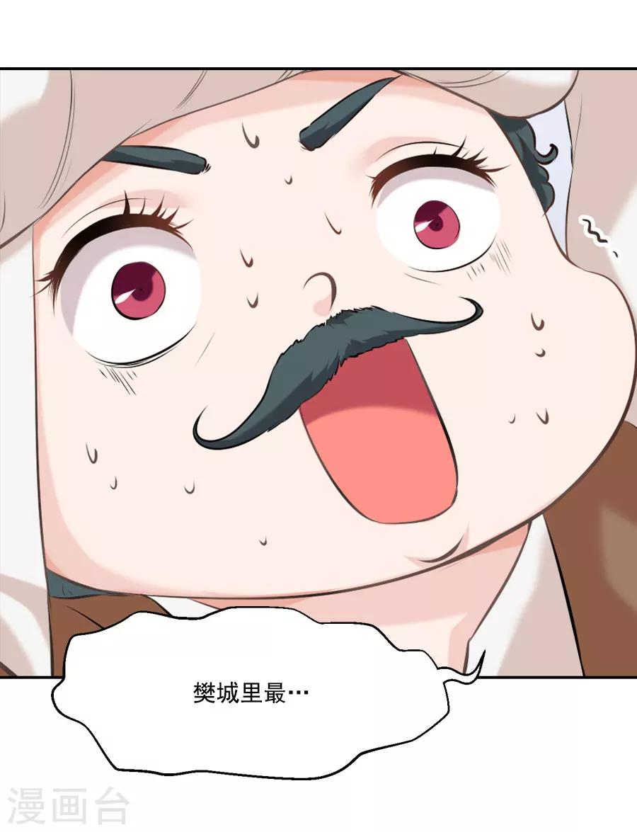 第28话 琉璃坊36