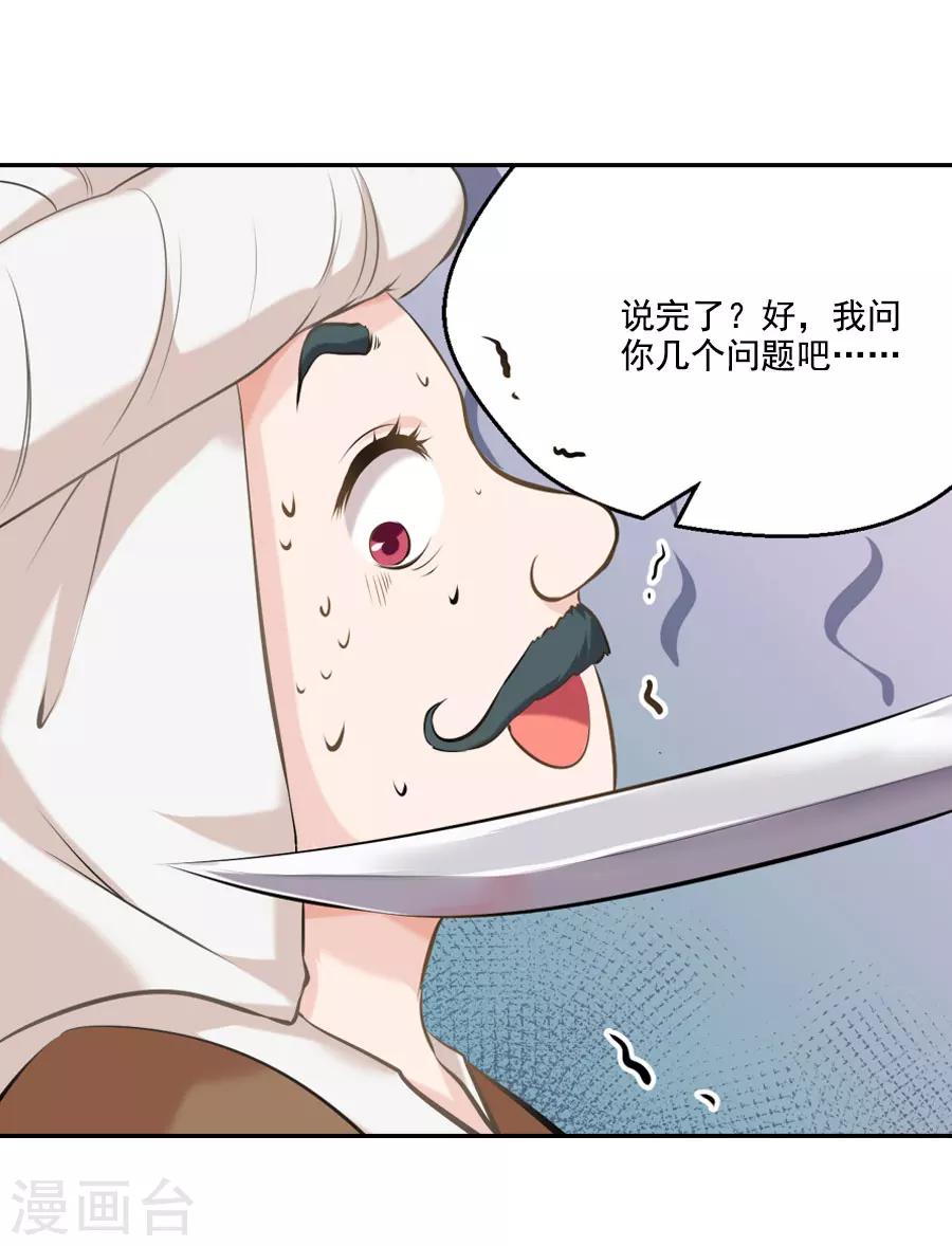 第28话 琉璃坊38
