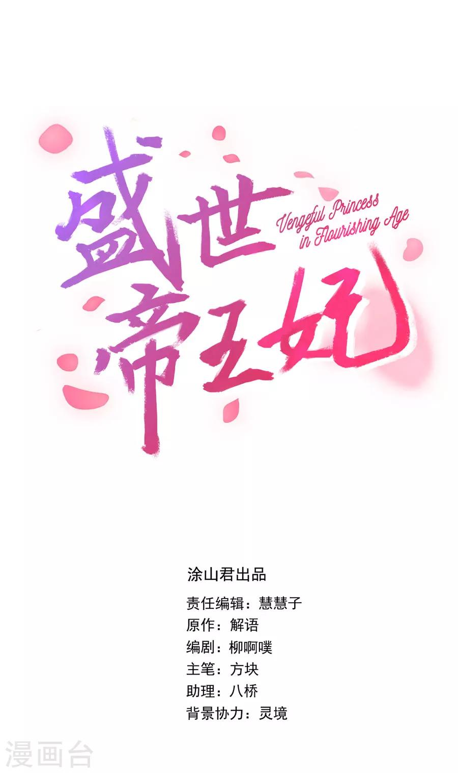第28话 琉璃坊4