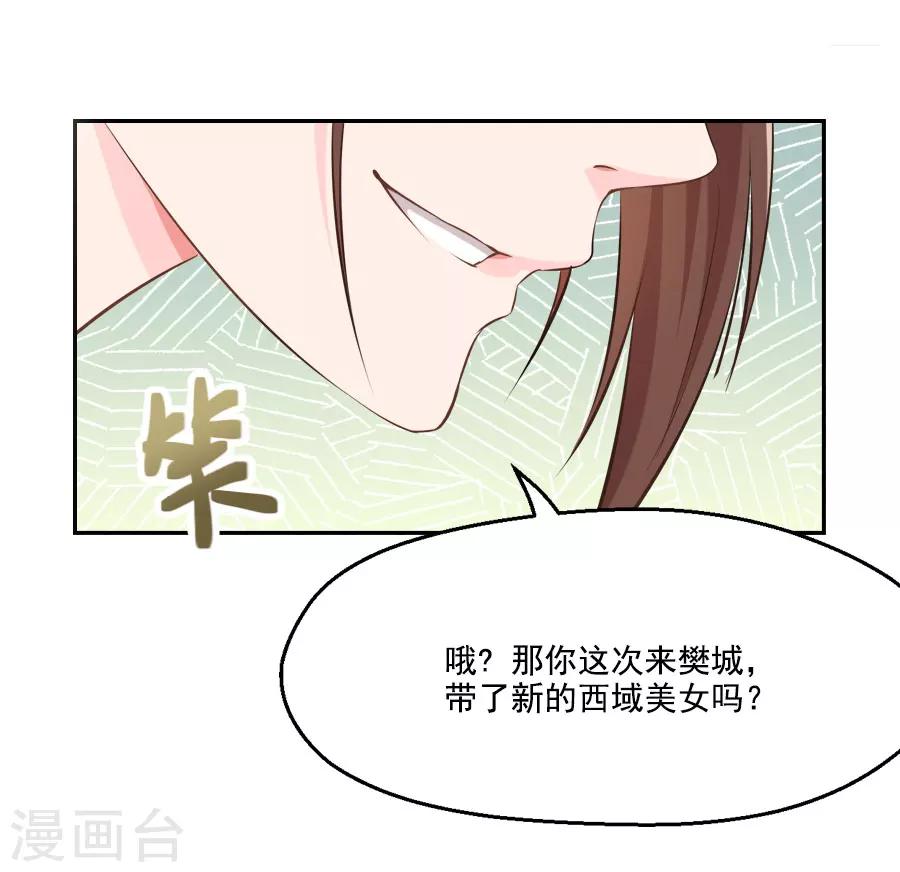 第28话 琉璃坊42