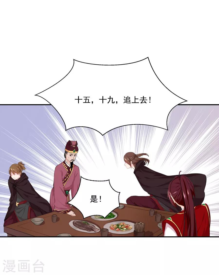 第28话 琉璃坊5