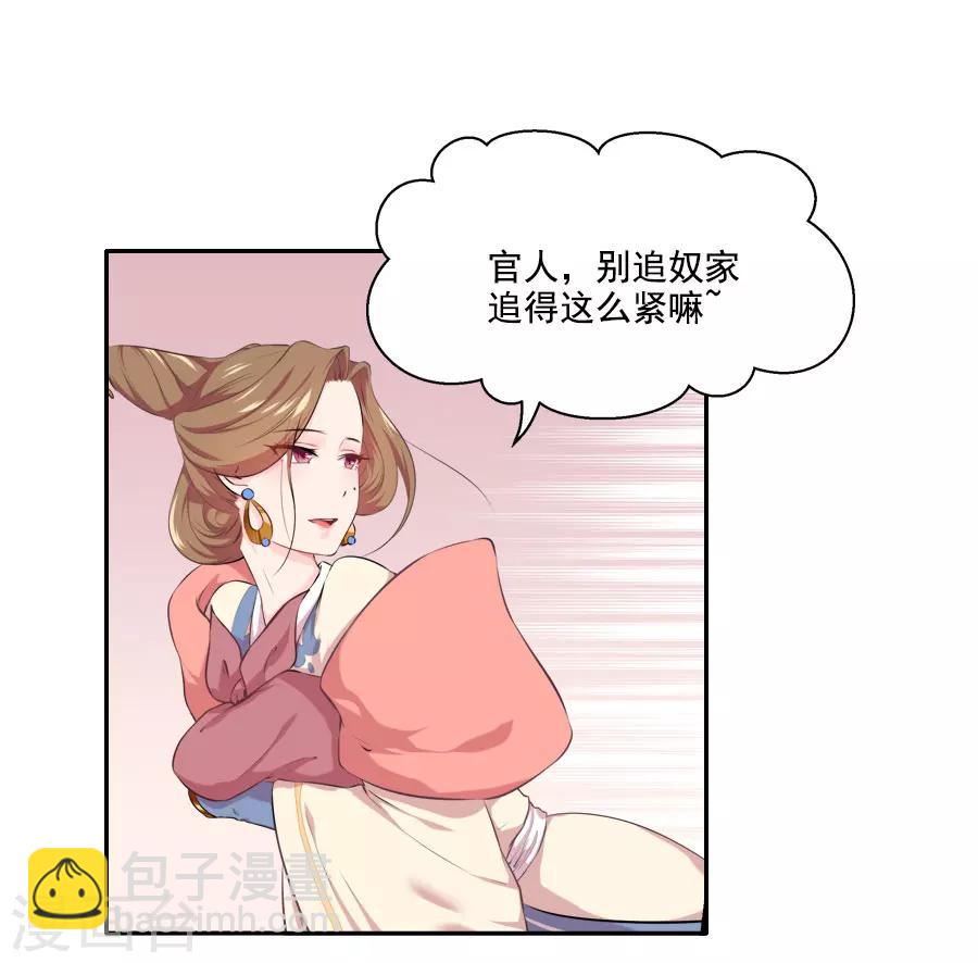 第28话 琉璃坊9