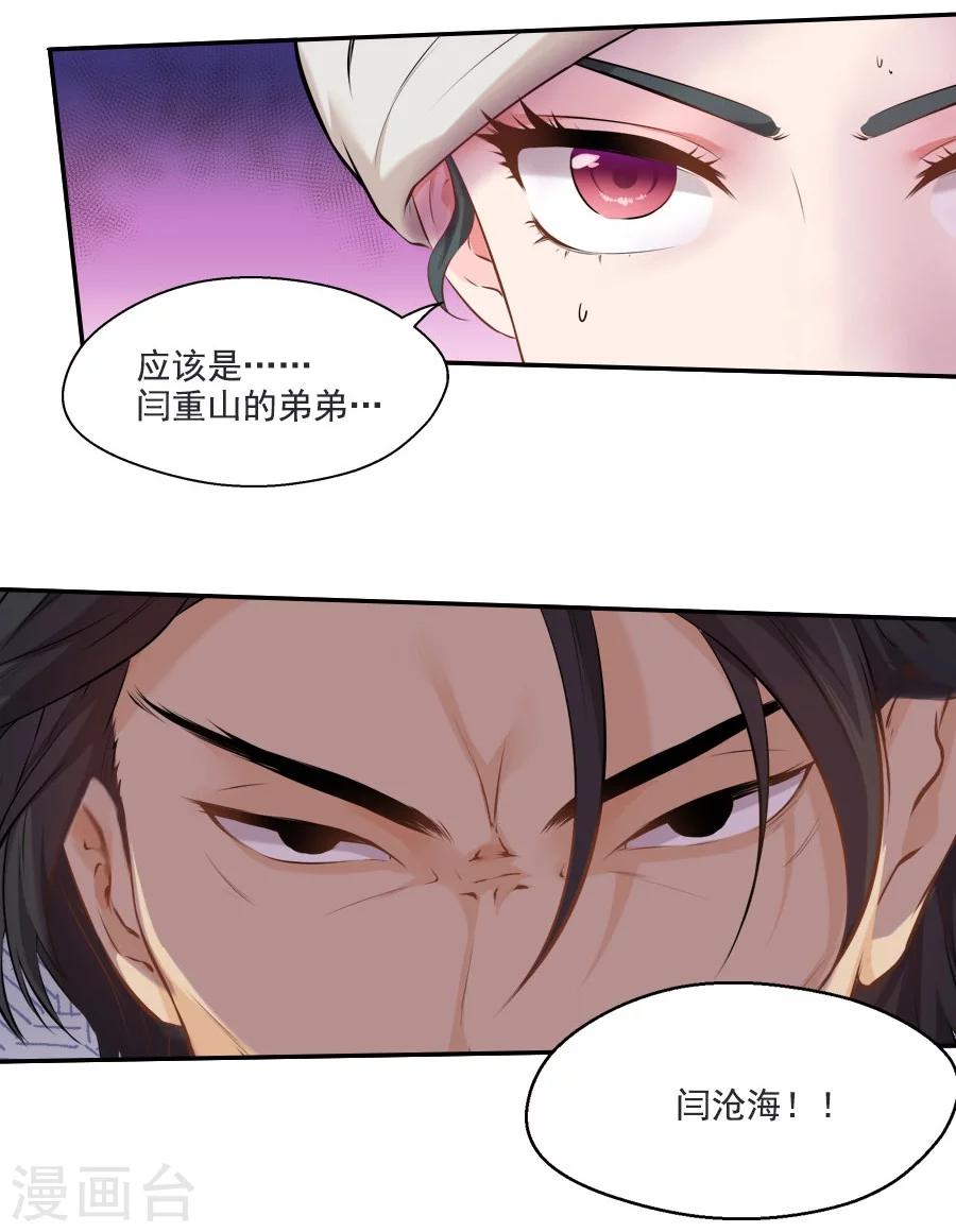 第31话 哥哥！10