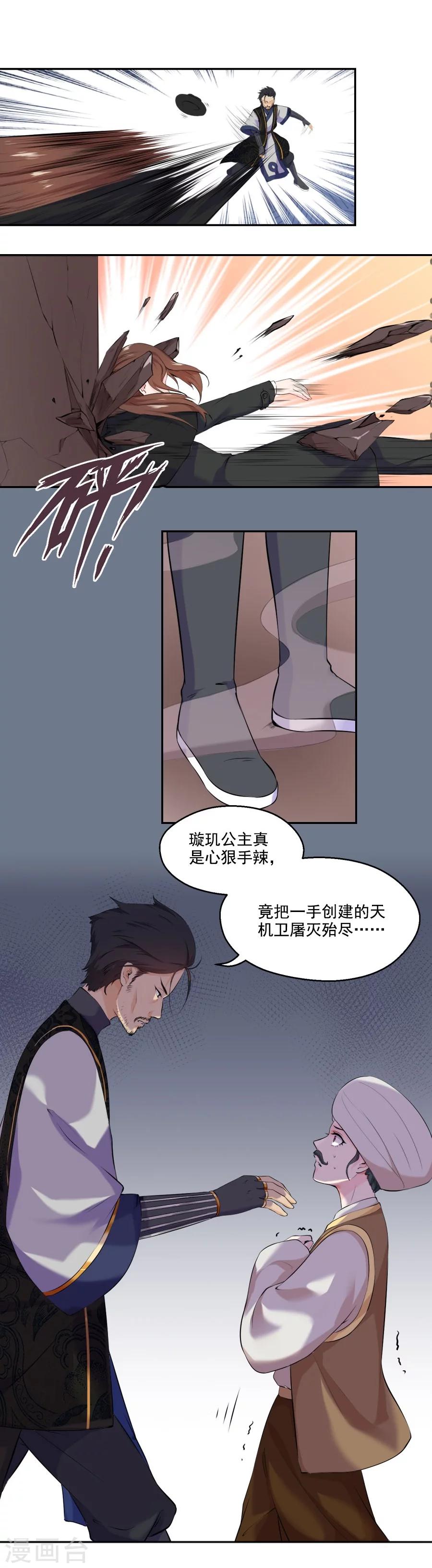 第31话 哥哥！18