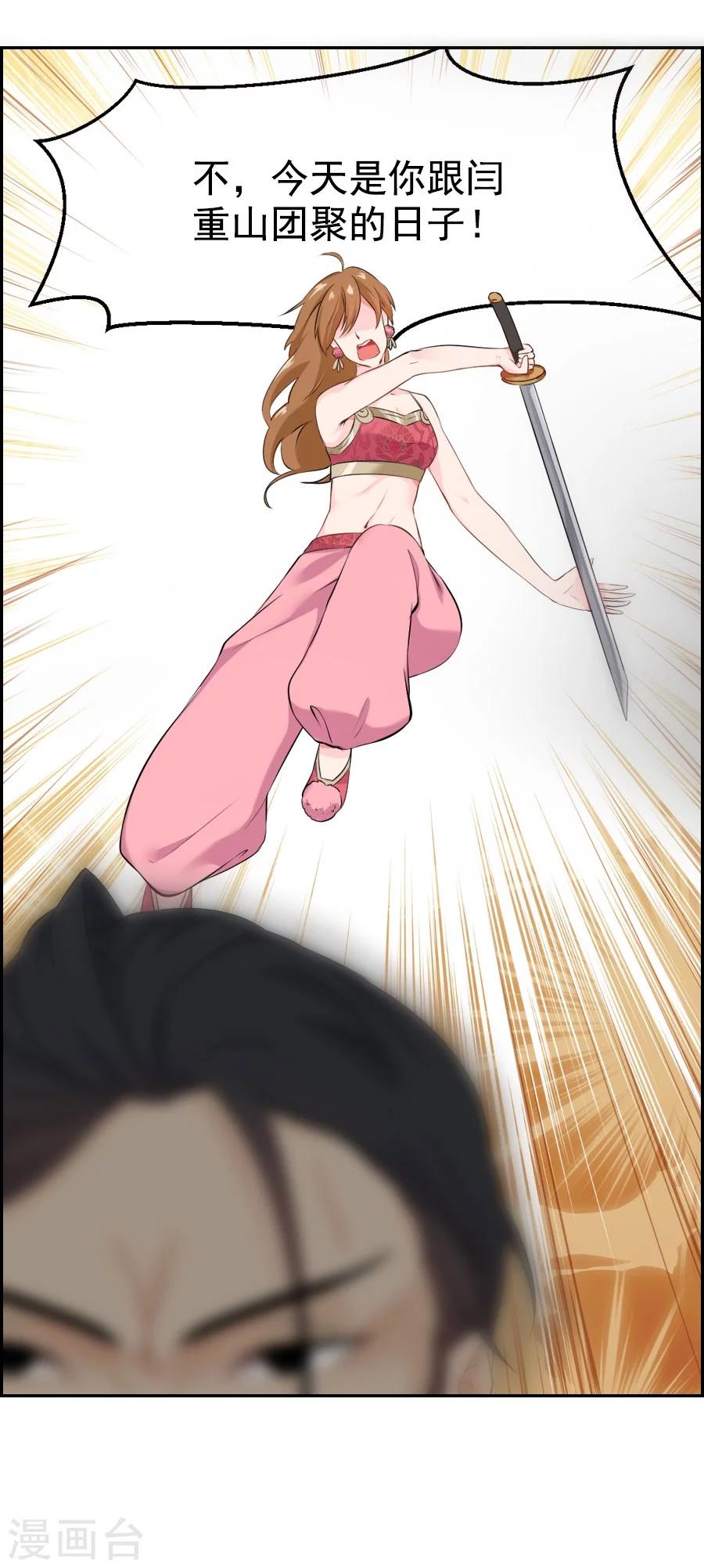 第31话 哥哥！20