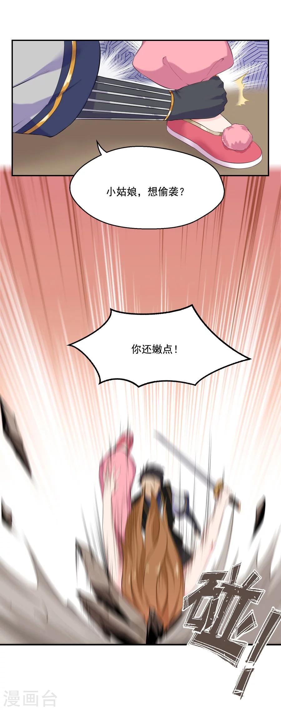 第31话 哥哥！23