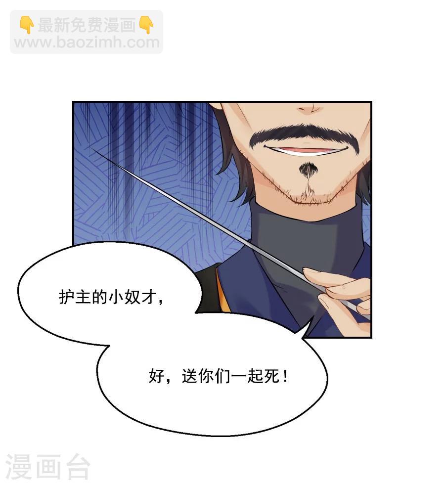 第31话 哥哥！26
