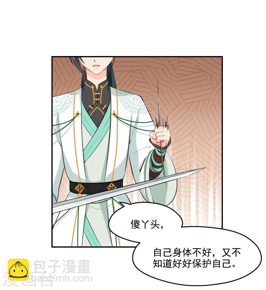 第31话 哥哥！34