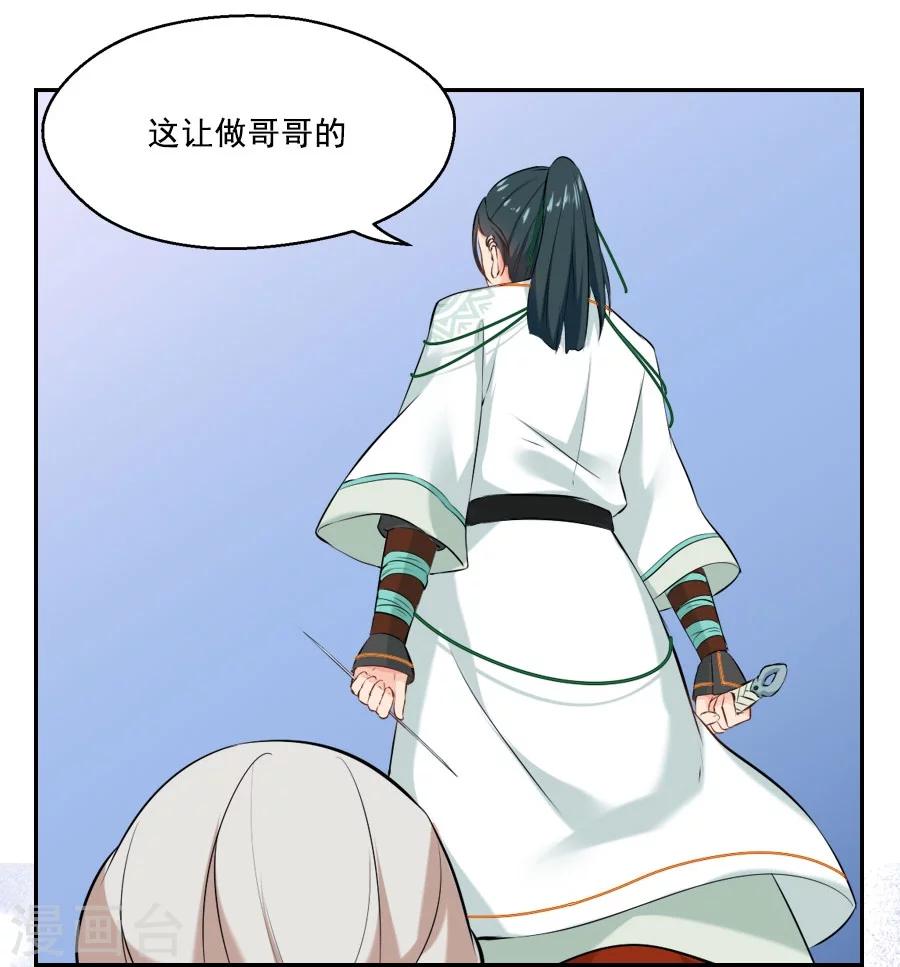 第31话 哥哥！35