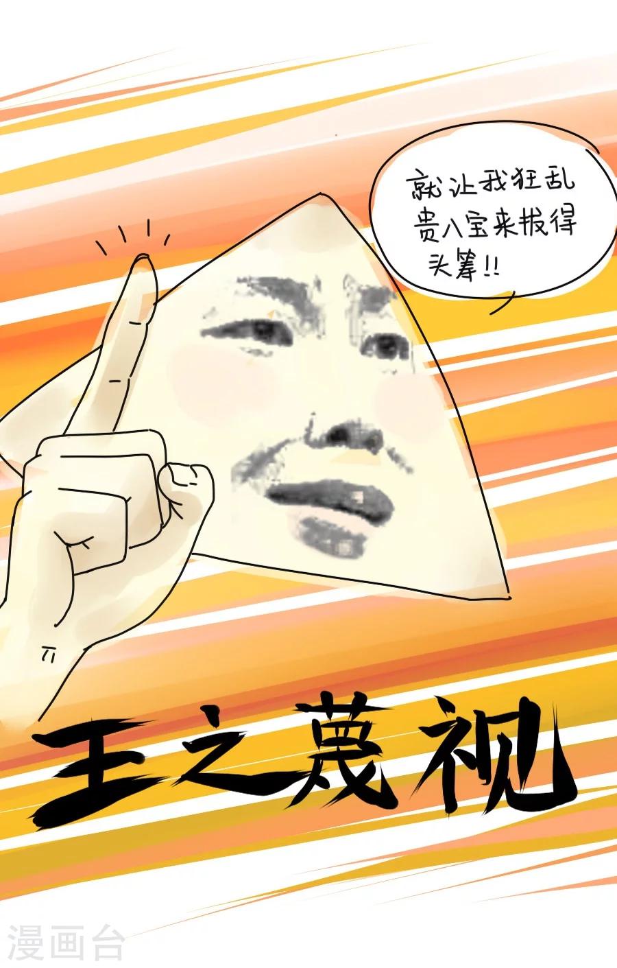 第33话 编辑部小剧场：你画我猜5
