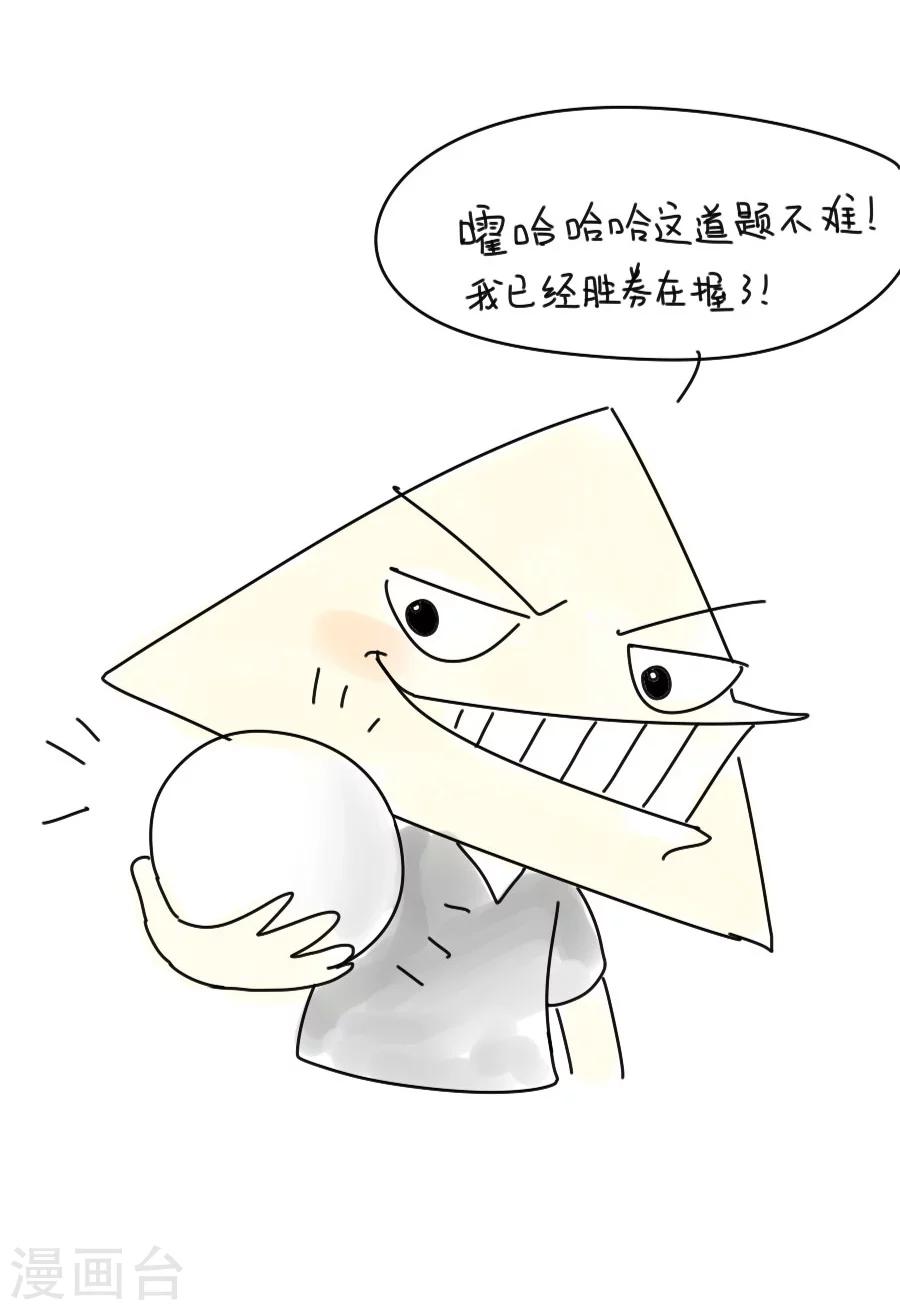 第33话 编辑部小剧场：你画我猜7