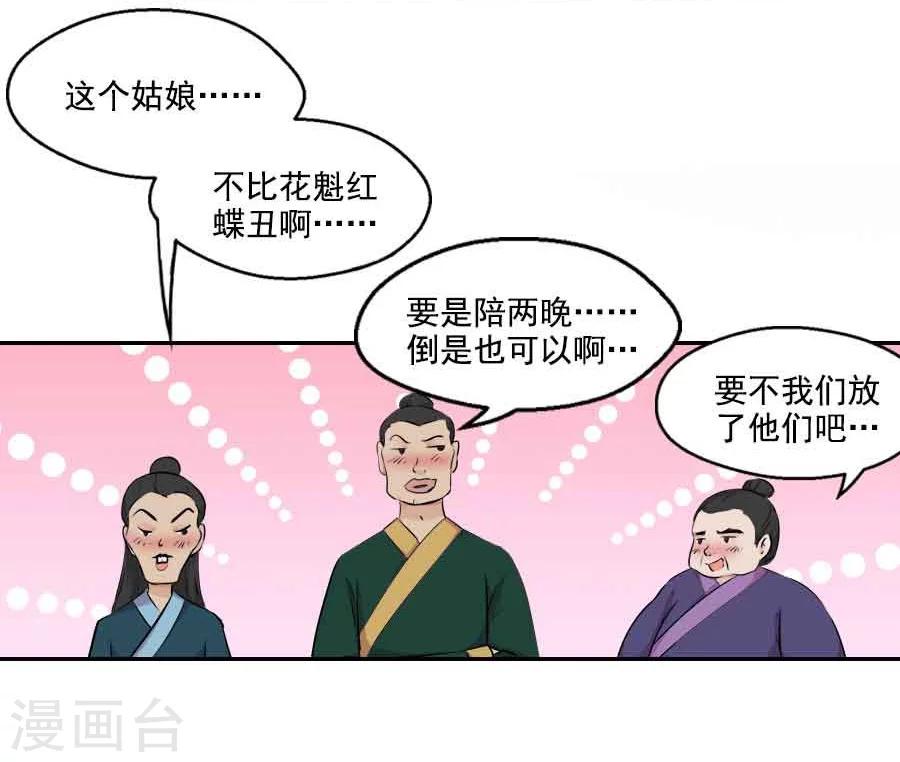 第34话 看我江某人的手段10